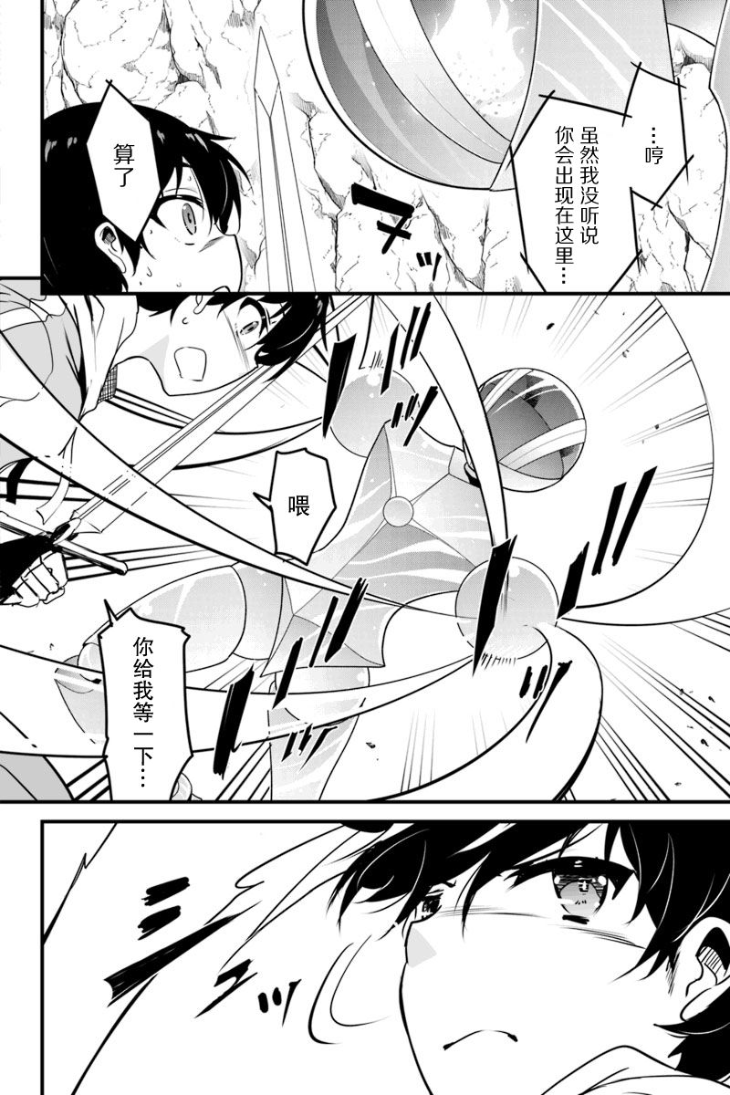 原勇者归来韩漫全集-第8.3话无删减无遮挡章节图片 