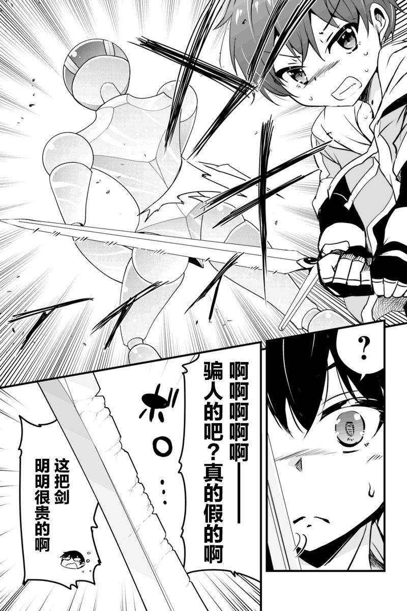原勇者归来韩漫全集-第8.3话无删减无遮挡章节图片 