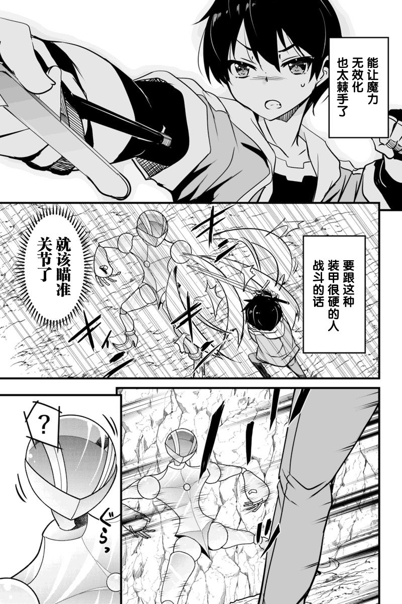 原勇者归来韩漫全集-第8.3话无删减无遮挡章节图片 