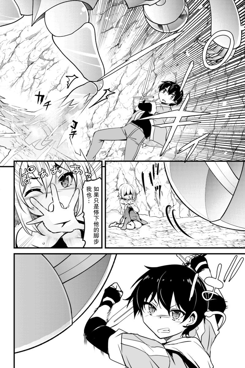 原勇者归来韩漫全集-第8.3话无删减无遮挡章节图片 