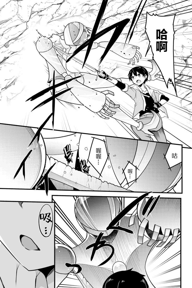 原勇者归来韩漫全集-第8.3话无删减无遮挡章节图片 