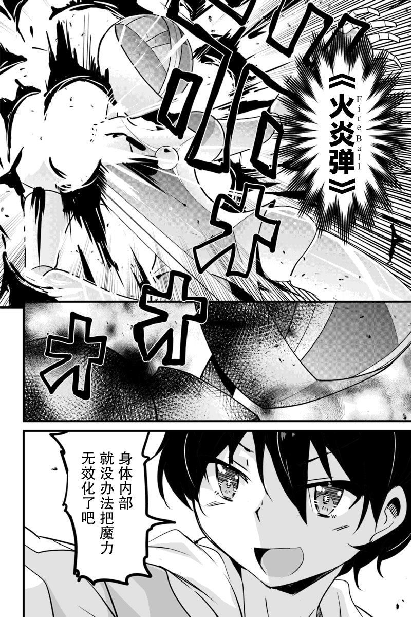 原勇者归来韩漫全集-第8.3话无删减无遮挡章节图片 