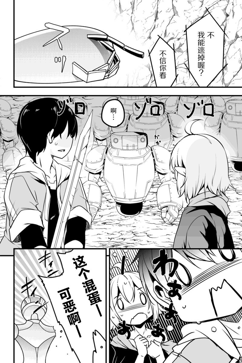 原勇者归来韩漫全集-第8.3话无删减无遮挡章节图片 