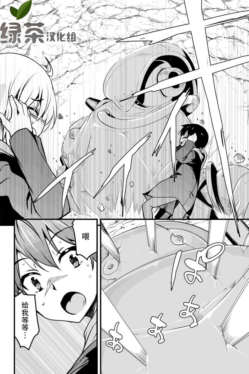 原勇者归来韩漫全集-第8.3话无删减无遮挡章节图片 