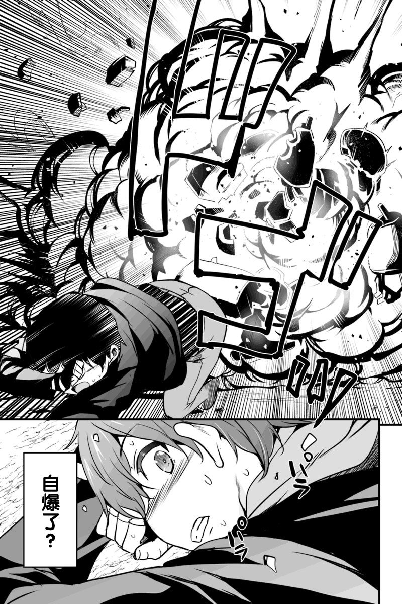 原勇者归来韩漫全集-第8.3话无删减无遮挡章节图片 
