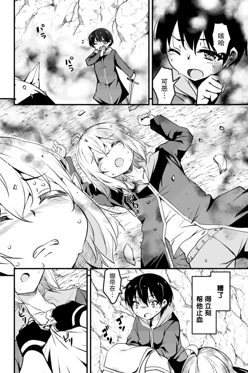 原勇者归来韩漫全集-第8.3话无删减无遮挡章节图片 