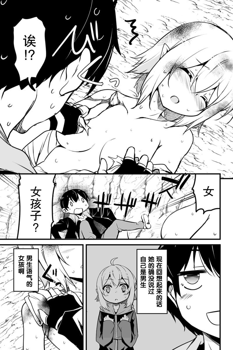 原勇者归来韩漫全集-第8.3话无删减无遮挡章节图片 