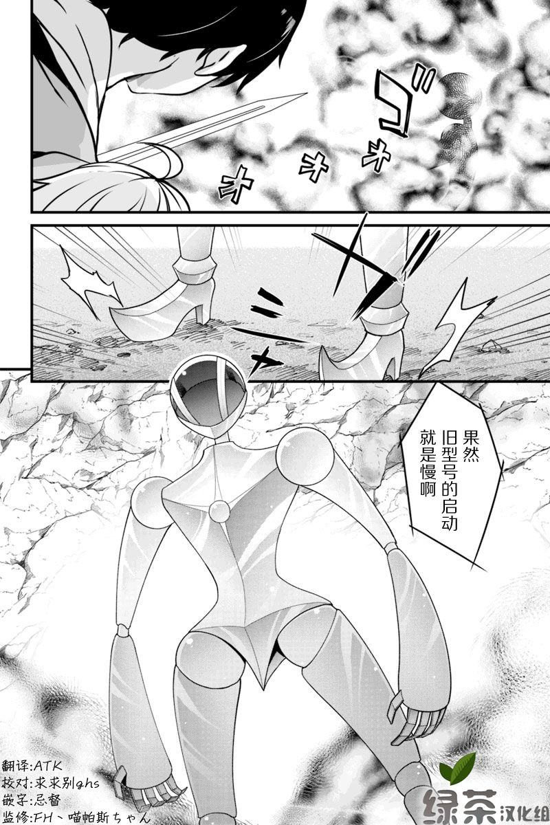 原勇者归来韩漫全集-第8.3话无删减无遮挡章节图片 