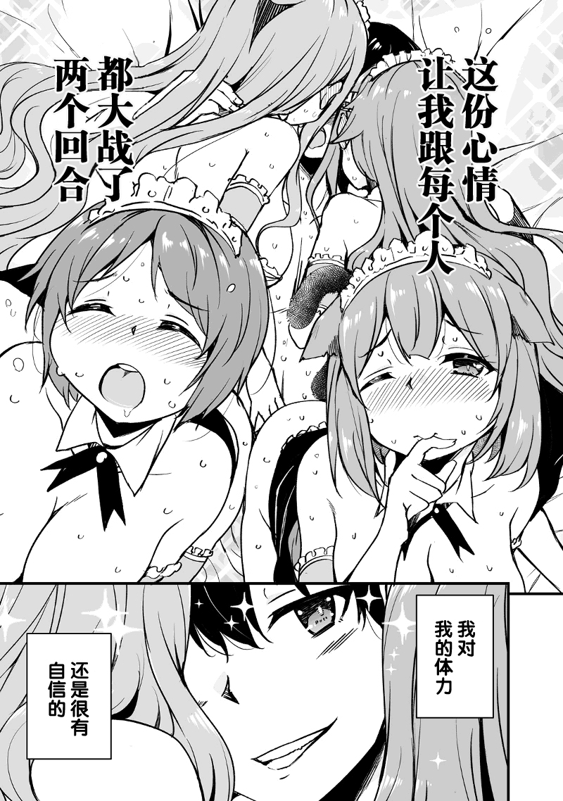 原勇者归来韩漫全集-第9.1话无删减无遮挡章节图片 