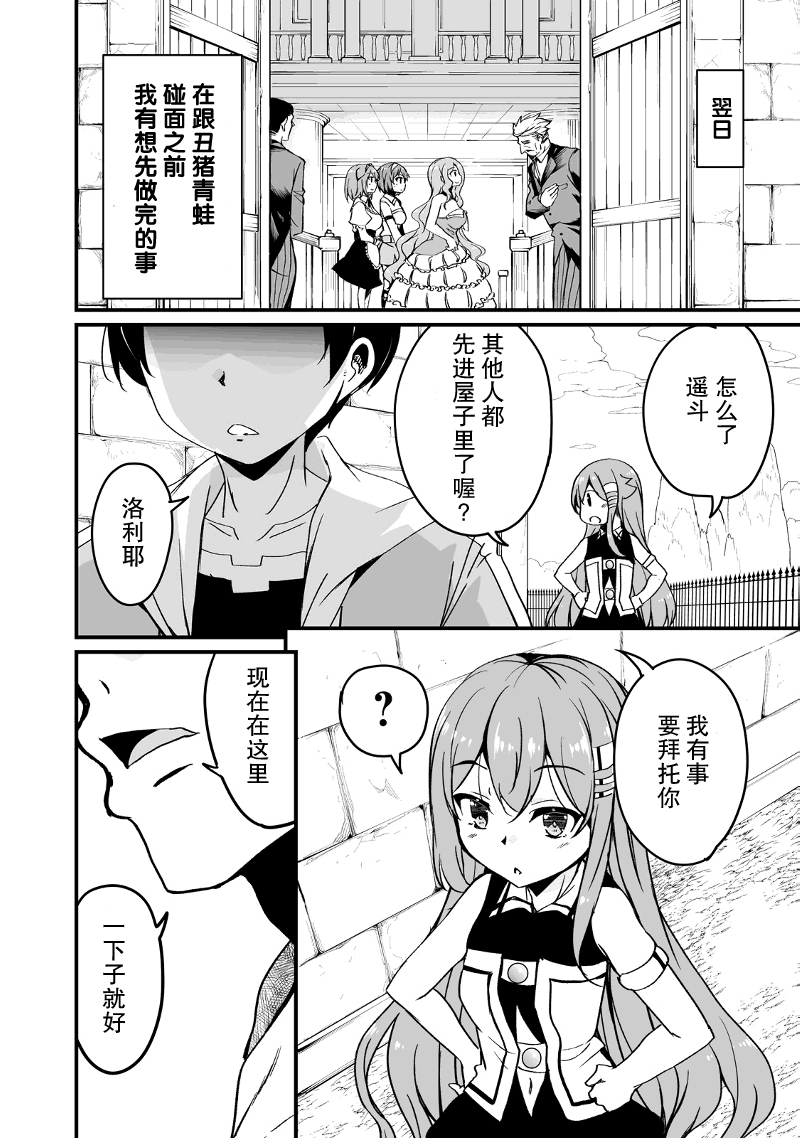 原勇者归来韩漫全集-第9.1话无删减无遮挡章节图片 