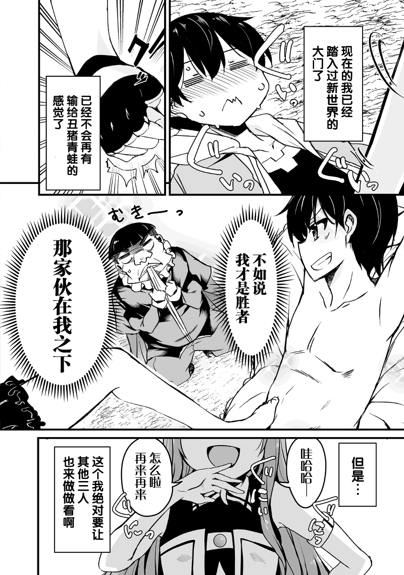 原勇者归来韩漫全集-第9.1话无删减无遮挡章节图片 