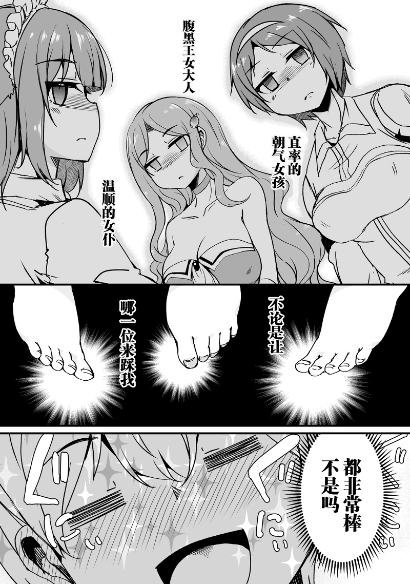 原勇者归来韩漫全集-第9.1话无删减无遮挡章节图片 