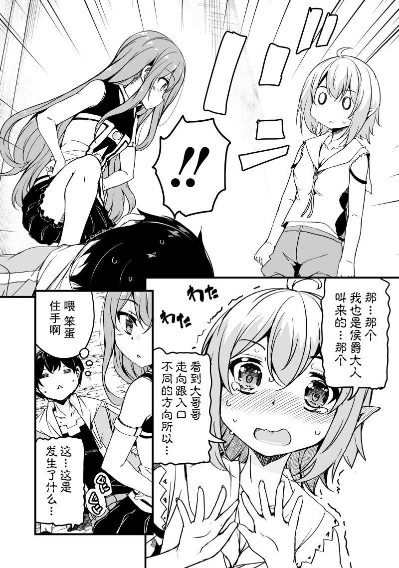 原勇者归来韩漫全集-第9.1话无删减无遮挡章节图片 