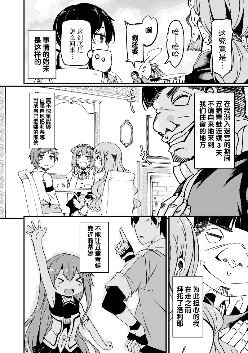 原勇者归来韩漫全集-第9.1话无删减无遮挡章节图片 