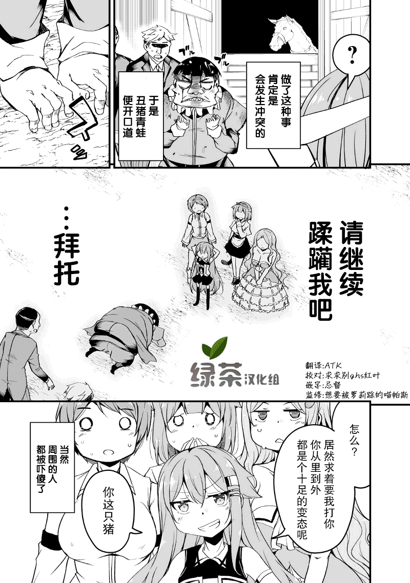 原勇者归来韩漫全集-第9.1话无删减无遮挡章节图片 