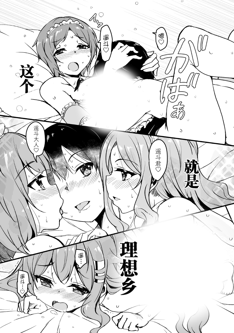 原勇者归来韩漫全集-第9.1话无删减无遮挡章节图片 