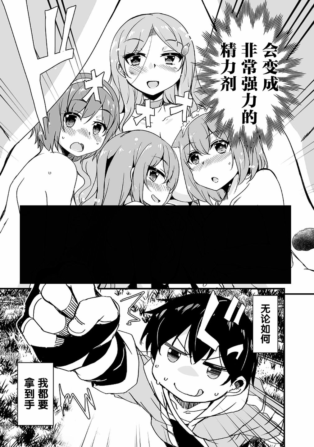 原勇者归来韩漫全集-第10.1话无删减无遮挡章节图片 