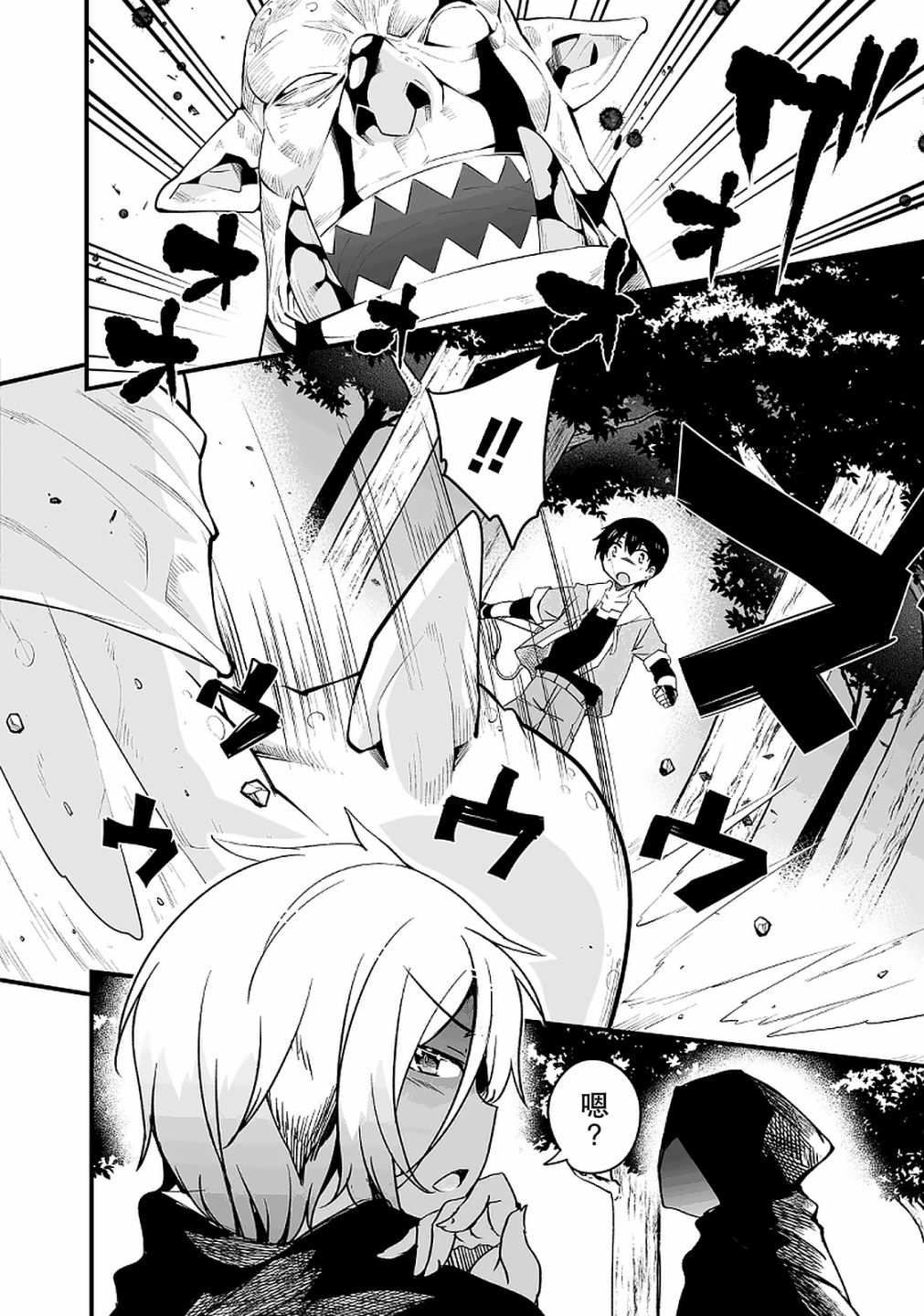 原勇者归来韩漫全集-第10.1话无删减无遮挡章节图片 