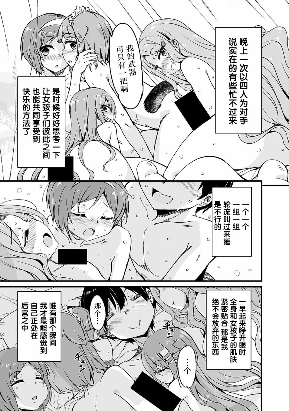 原勇者归来韩漫全集-第9.2话无删减无遮挡章节图片 