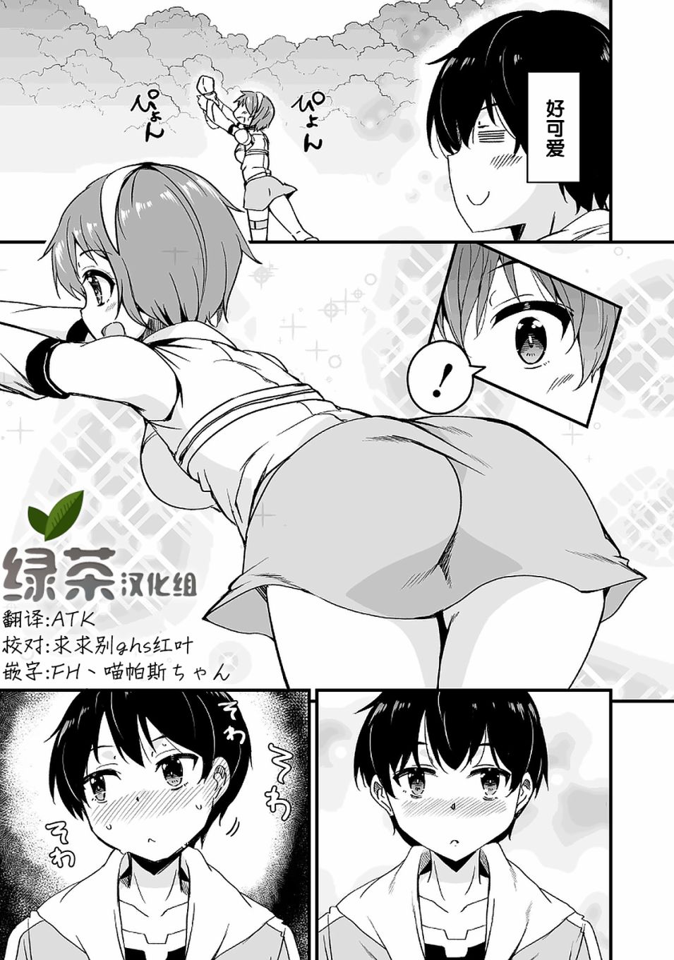 原勇者归来韩漫全集-第9.2话无删减无遮挡章节图片 