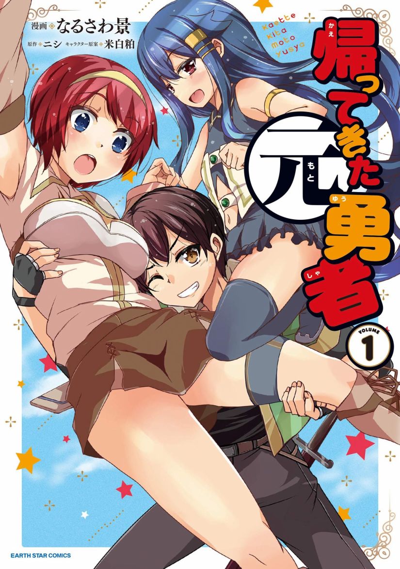 原勇者归来韩漫全集-第9.2话无删减无遮挡章节图片 