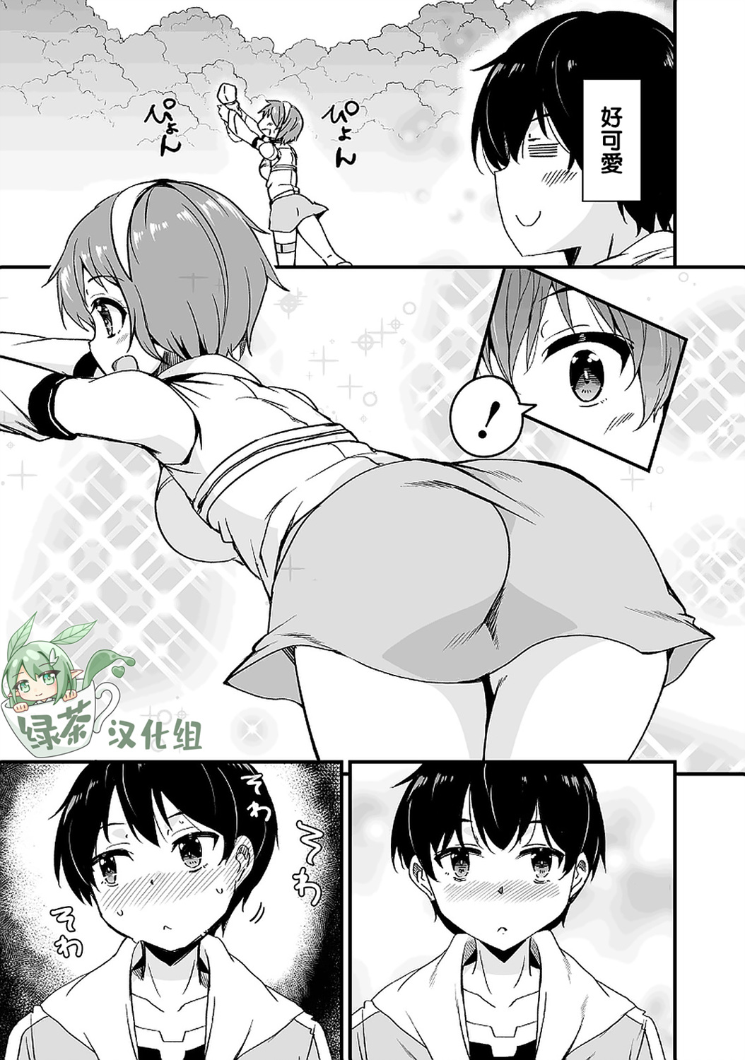 原勇者归来韩漫全集-第9.3话无删减无遮挡章节图片 