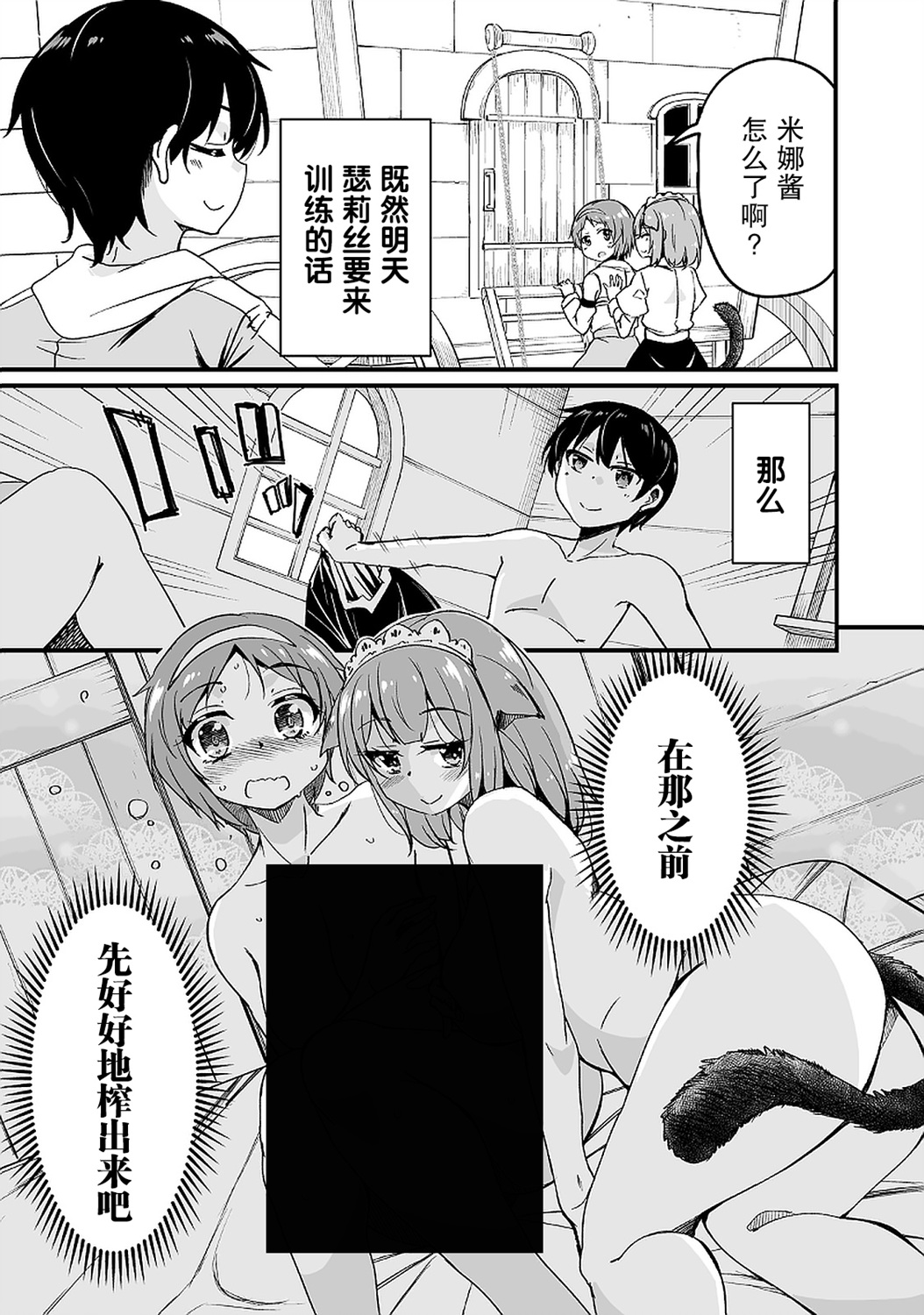 原勇者归来韩漫全集-第9.3话无删减无遮挡章节图片 