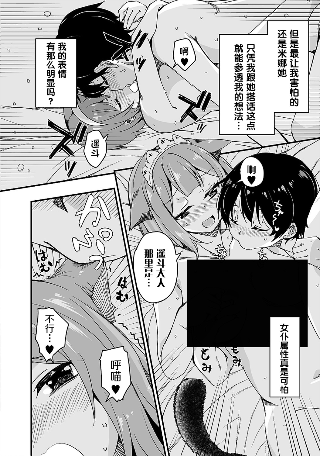原勇者归来韩漫全集-第9.3话无删减无遮挡章节图片 