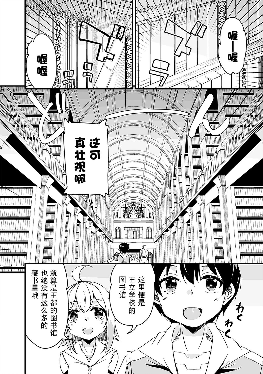 原勇者归来韩漫全集-第9.3话无删减无遮挡章节图片 