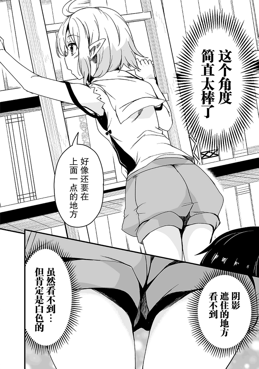 原勇者归来韩漫全集-第9.3话无删减无遮挡章节图片 