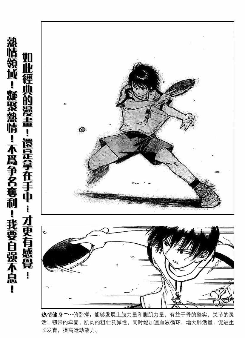 一起乒乓吧韩漫全集-CH01无删减无遮挡章节图片 
