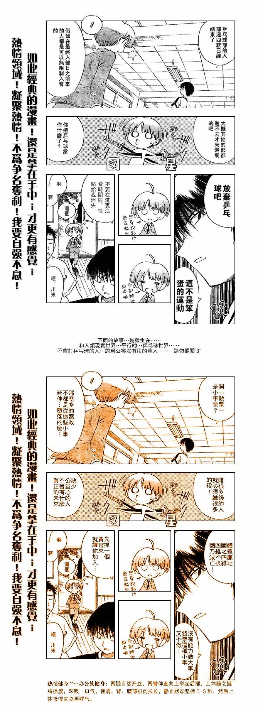 一起乒乓吧韩漫全集-CH01无删减无遮挡章节图片 