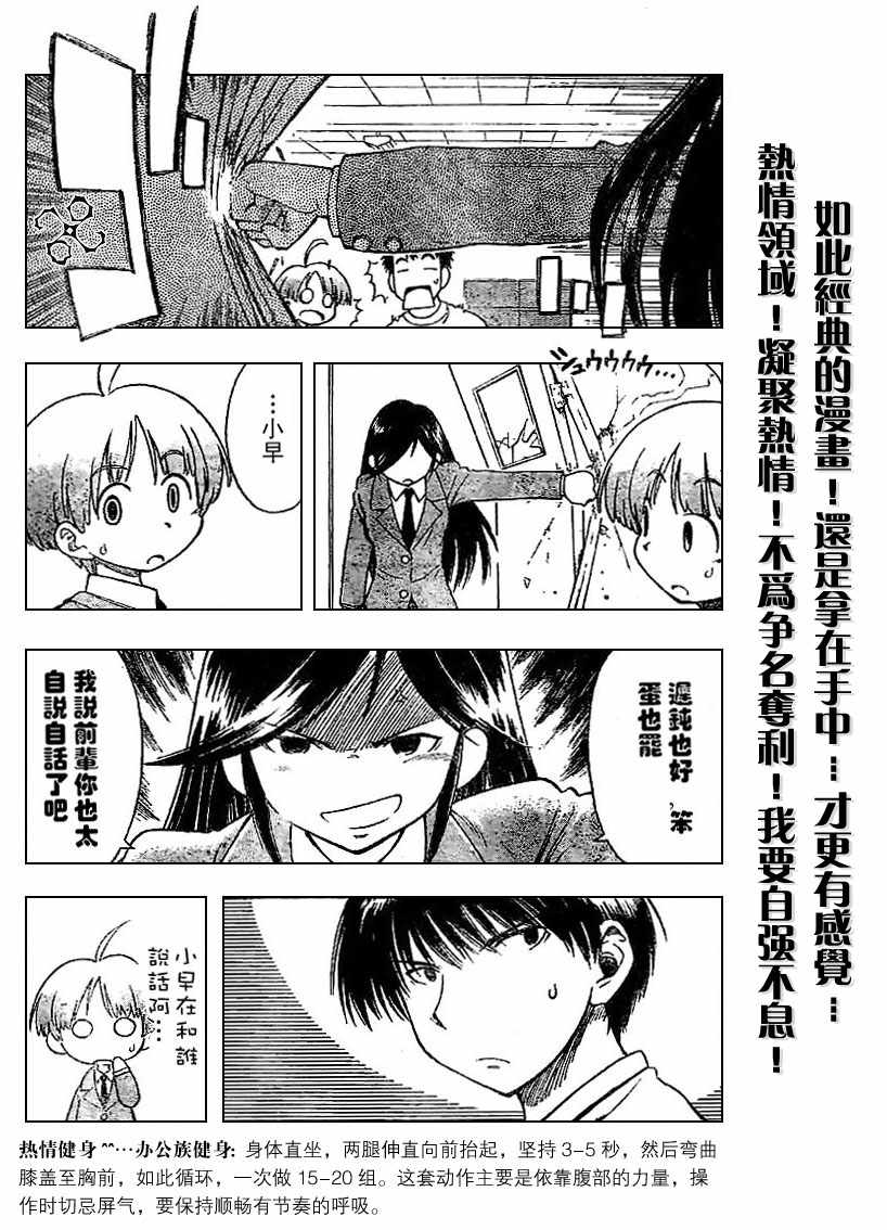 一起乒乓吧韩漫全集-CH01无删减无遮挡章节图片 