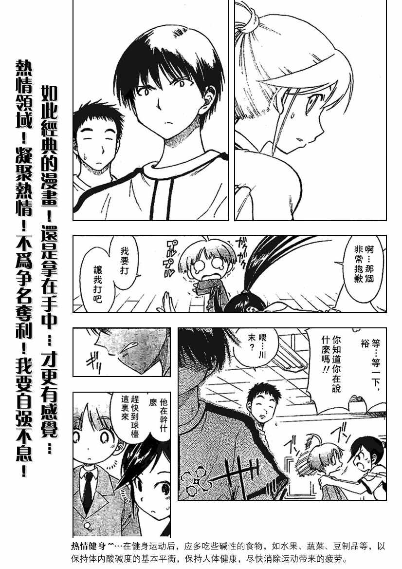 一起乒乓吧韩漫全集-CH01无删减无遮挡章节图片 