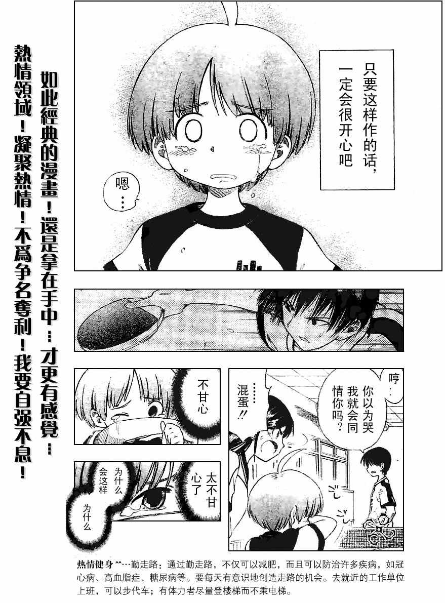 一起乒乓吧韩漫全集-CH01无删减无遮挡章节图片 