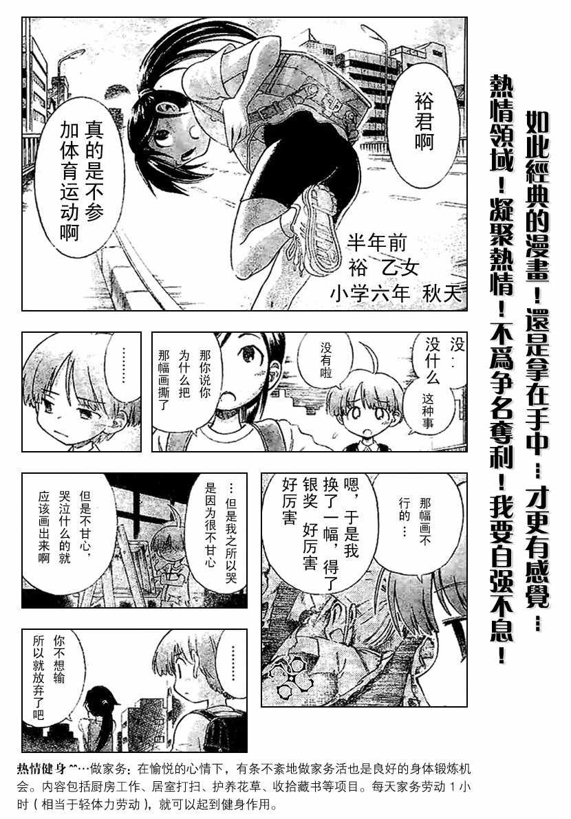 一起乒乓吧韩漫全集-CH01无删减无遮挡章节图片 