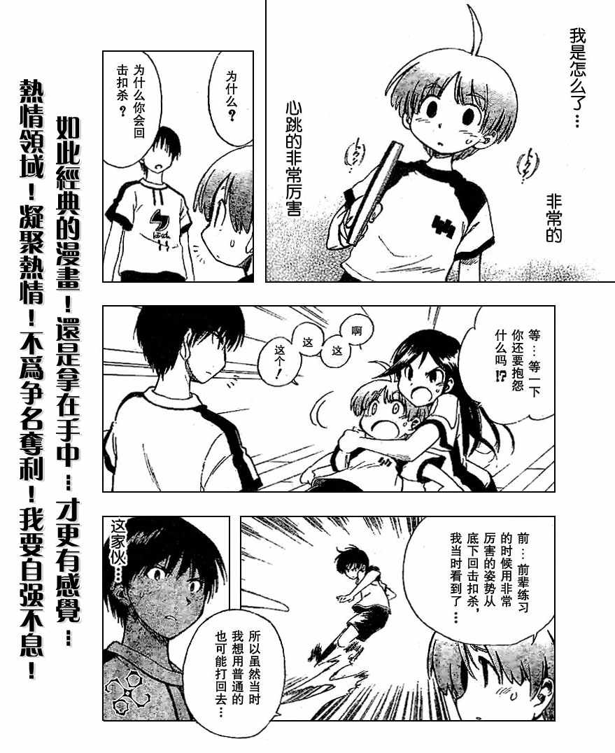 一起乒乓吧韩漫全集-CH01无删减无遮挡章节图片 