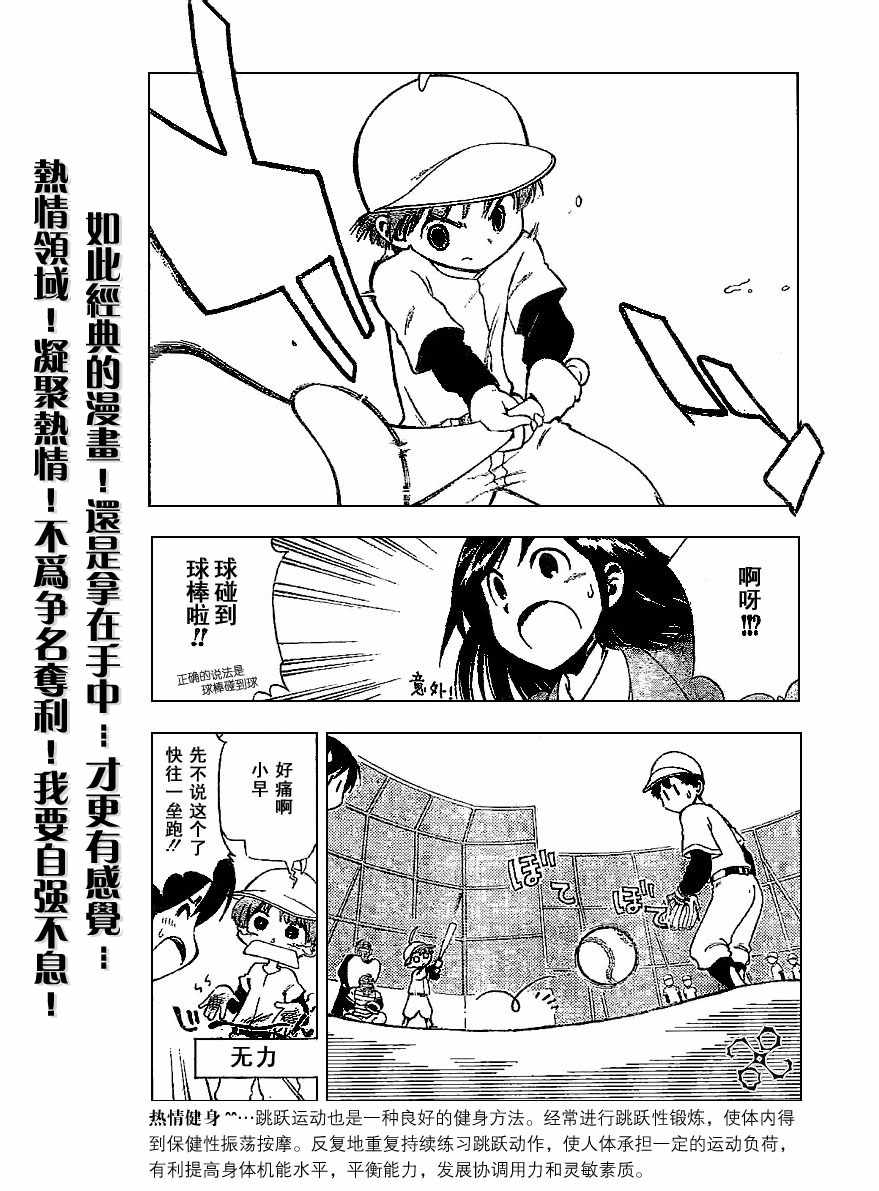 一起乒乓吧韩漫全集-CH01无删减无遮挡章节图片 