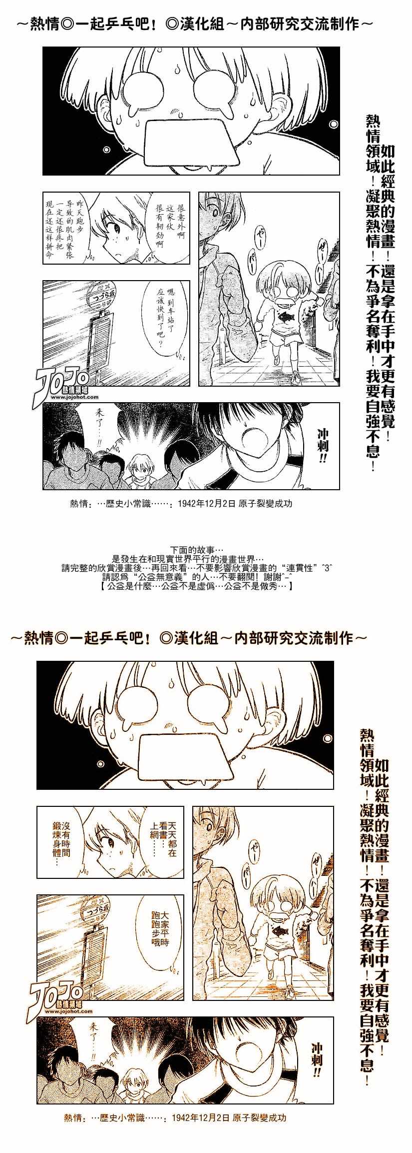 一起乒乓吧韩漫全集-CH02无删减无遮挡章节图片 