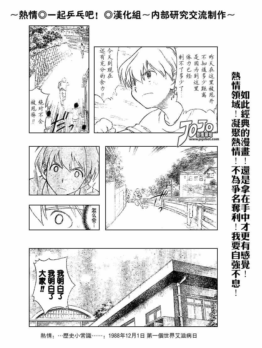 一起乒乓吧韩漫全集-CH02无删减无遮挡章节图片 