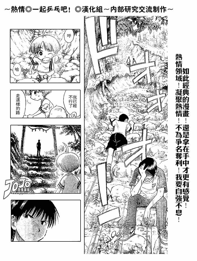 一起乒乓吧韩漫全集-CH02无删减无遮挡章节图片 