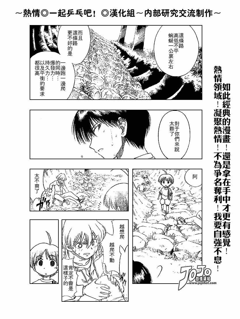 一起乒乓吧韩漫全集-CH02无删减无遮挡章节图片 