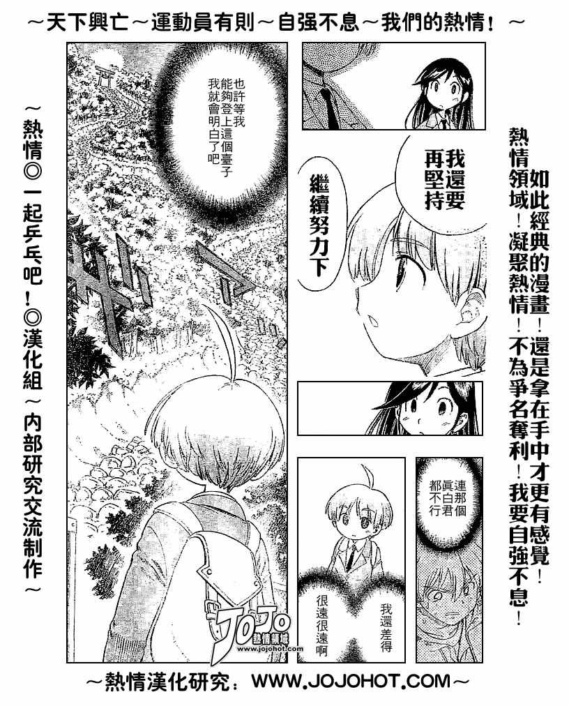 一起乒乓吧韩漫全集-CH02无删减无遮挡章节图片 