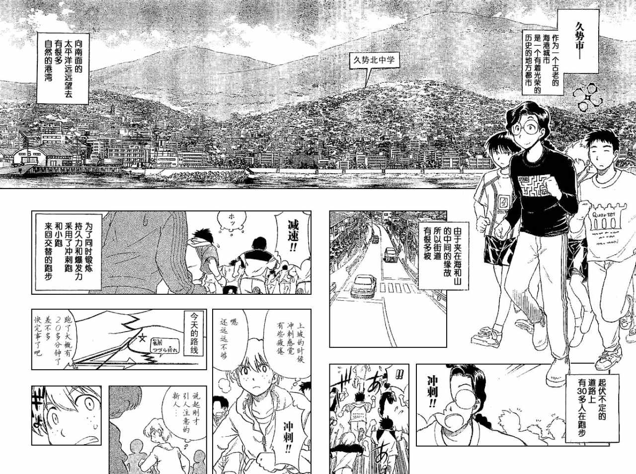 一起乒乓吧韩漫全集-CH02无删减无遮挡章节图片 