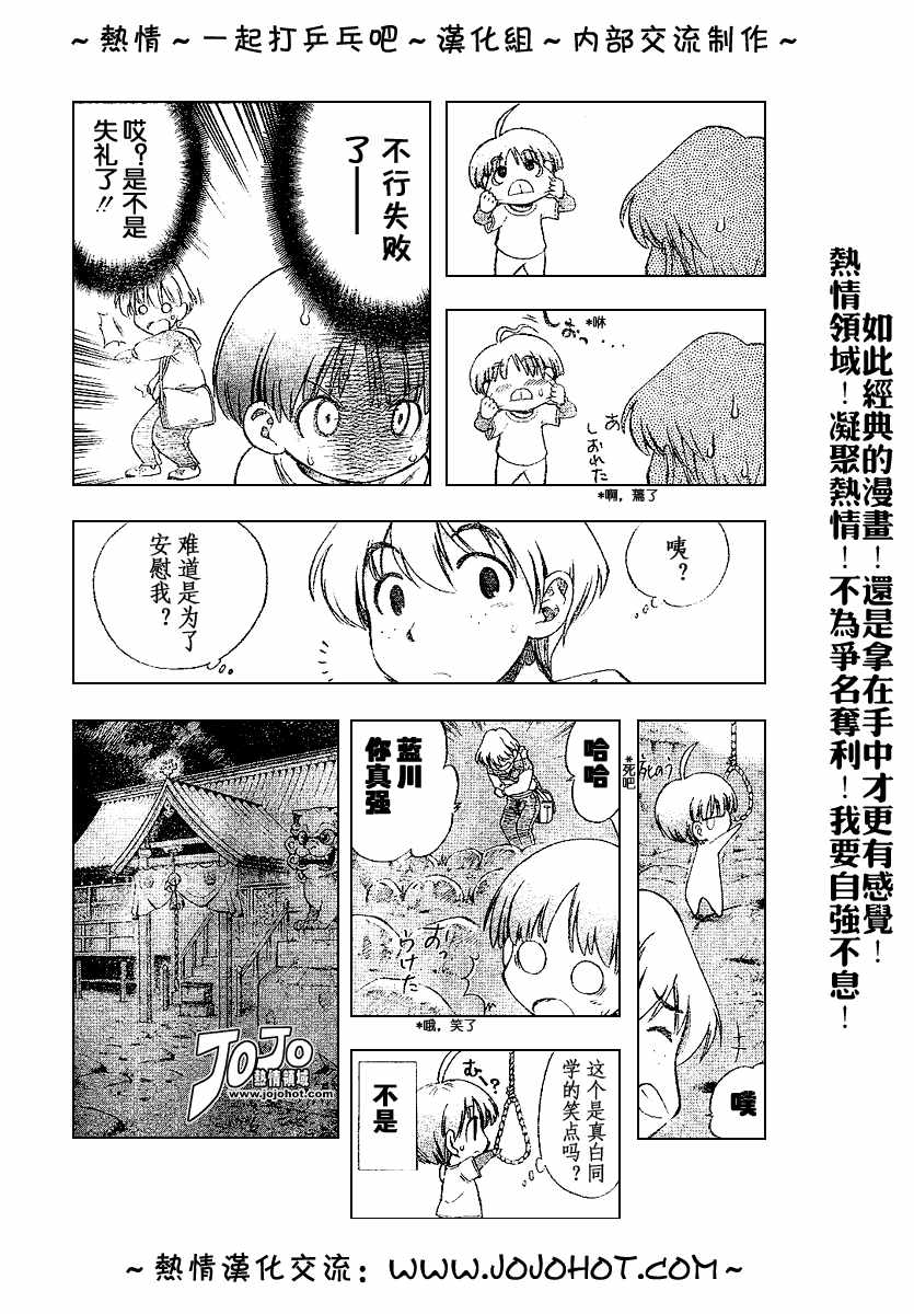 一起乒乓吧韩漫全集-CH03无删减无遮挡章节图片 