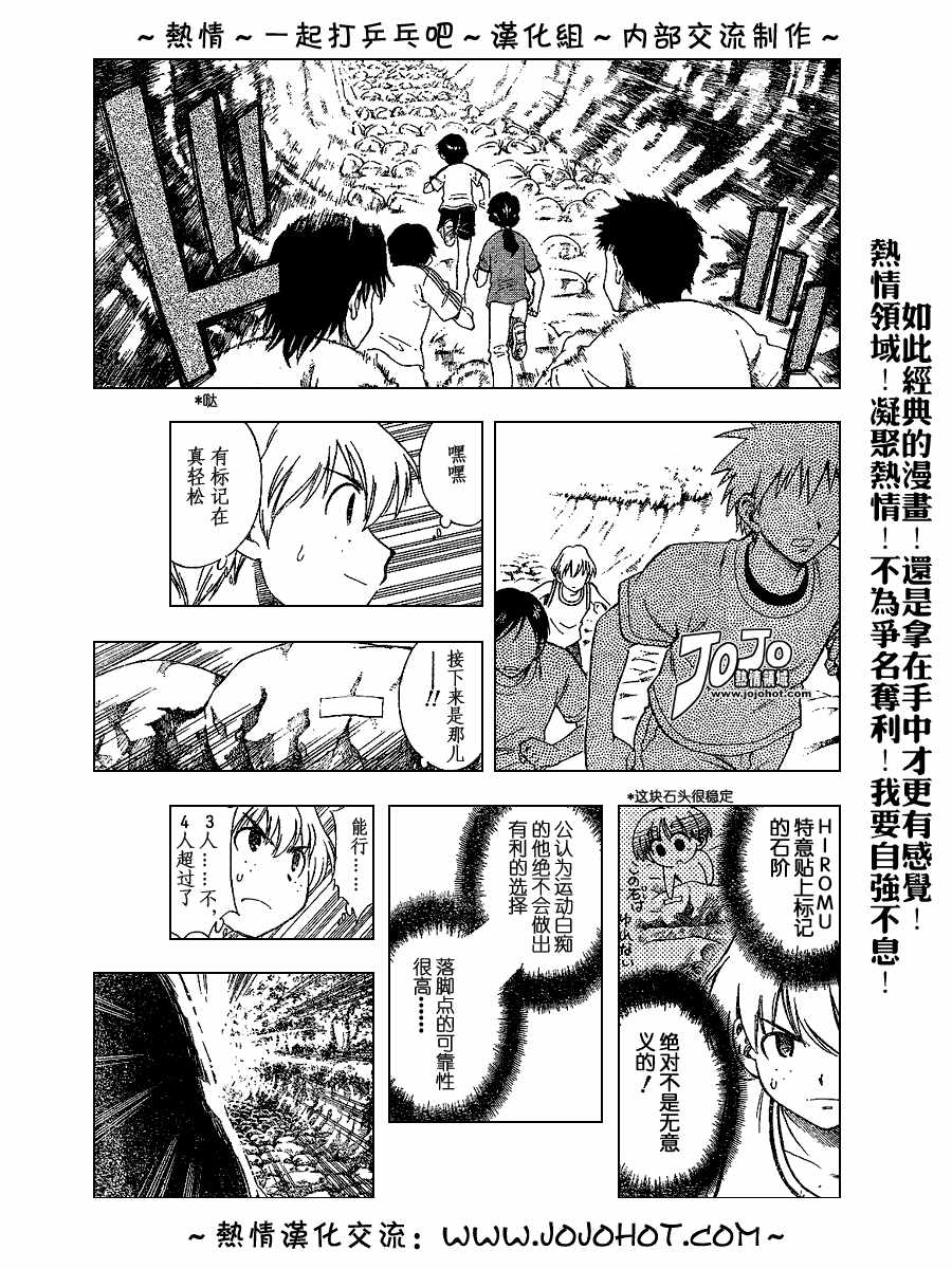 一起乒乓吧韩漫全集-CH03无删减无遮挡章节图片 