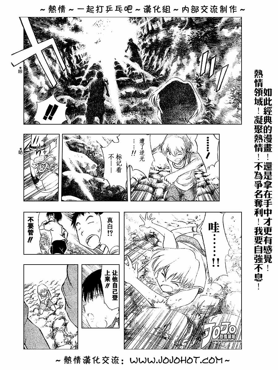 一起乒乓吧韩漫全集-CH03无删减无遮挡章节图片 
