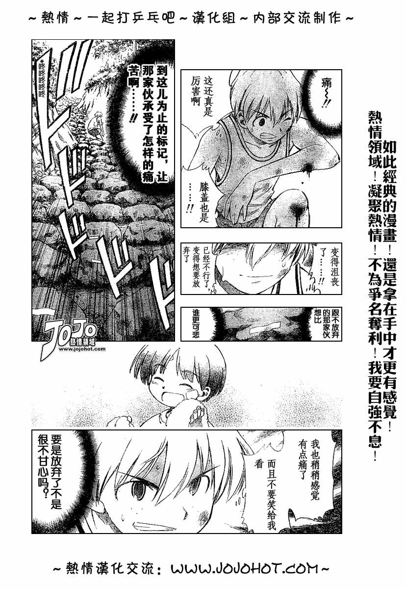 一起乒乓吧韩漫全集-CH03无删减无遮挡章节图片 