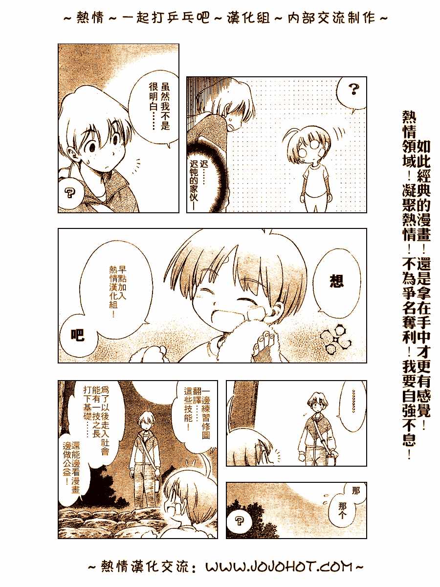 一起乒乓吧韩漫全集-CH03无删减无遮挡章节图片 