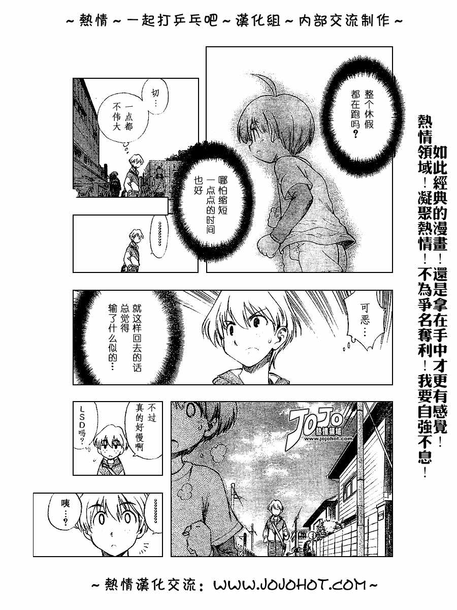 一起乒乓吧韩漫全集-CH03无删减无遮挡章节图片 